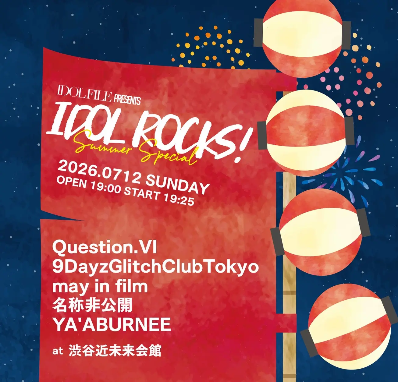 『IDOL FILE PRESENTS IDOL ROCKS! -Summer Special-』 | 渋谷近未来会館