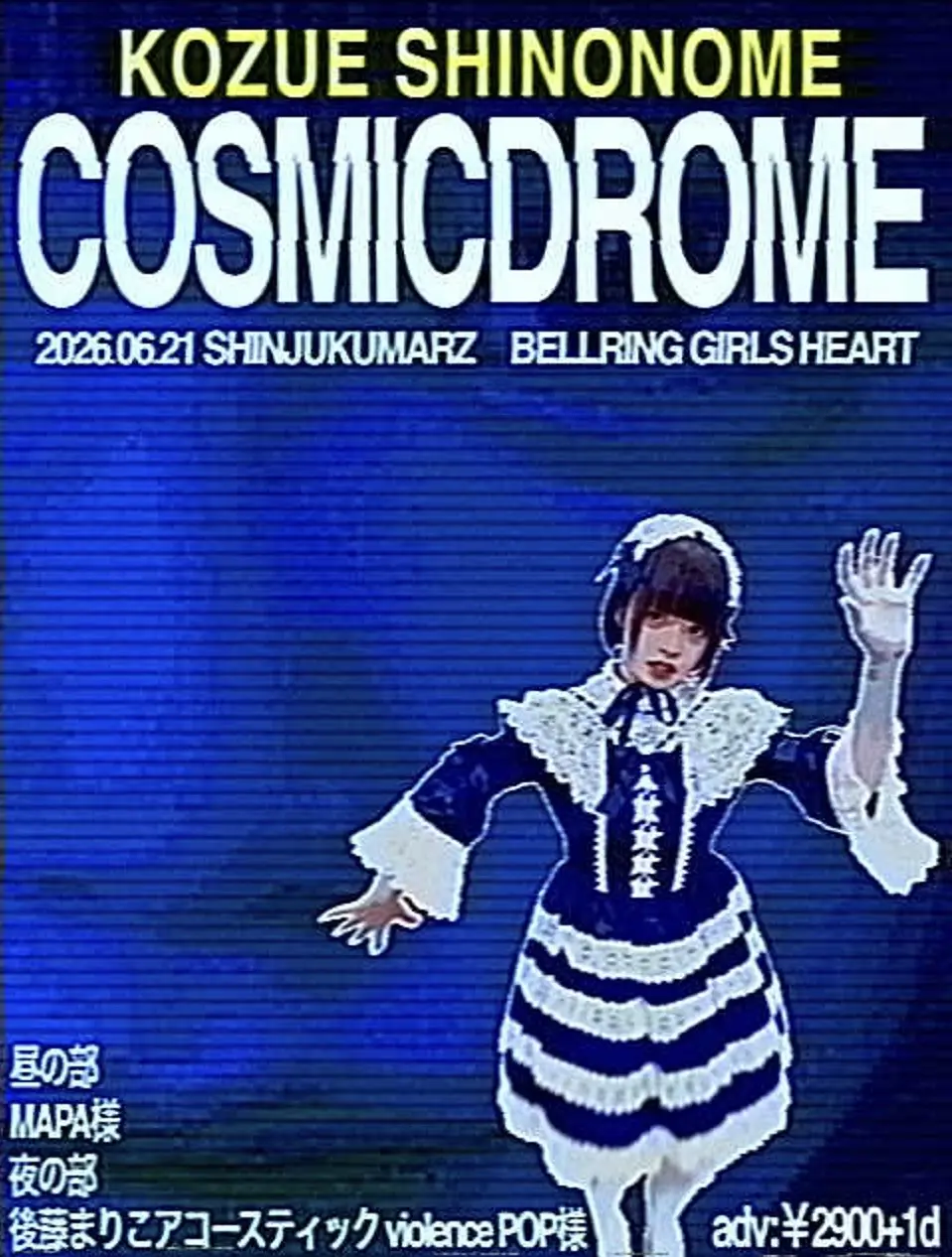 【昼の部】東雲こずゑ生誕祭2026 COSMICDROME | 新宿MARZ