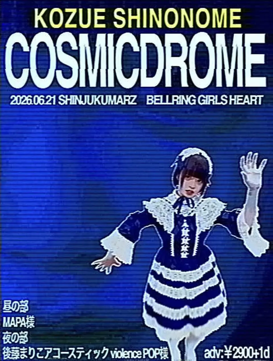 【夜の部】東雲こずゑ生誕祭2026 COSMICDROME | 新宿MARZ