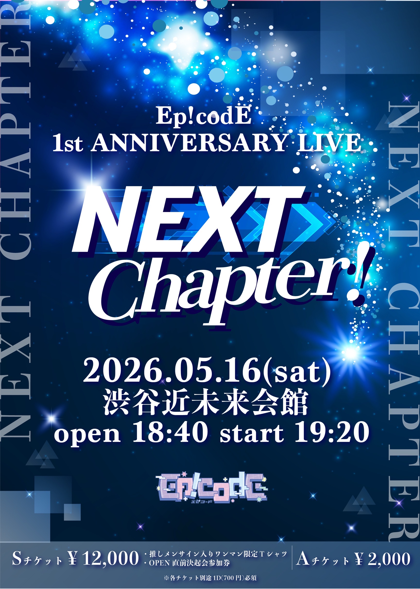 Ep!codE 1st ANNIVERSARY LIVE 『N… | 渋谷近未来会館(東京都)