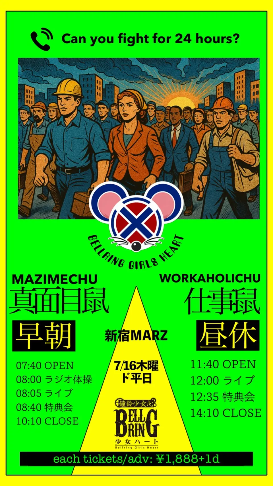 MAZIMECHU【真面目鼠】 | 新宿MARZ