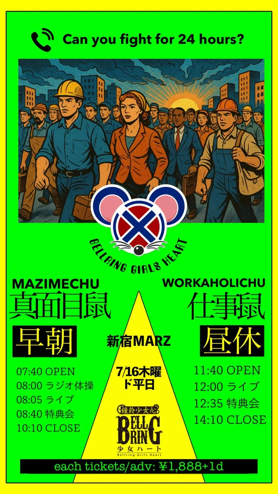 WORKAHOLICHU【仕事鼠】 | 新宿MARZ