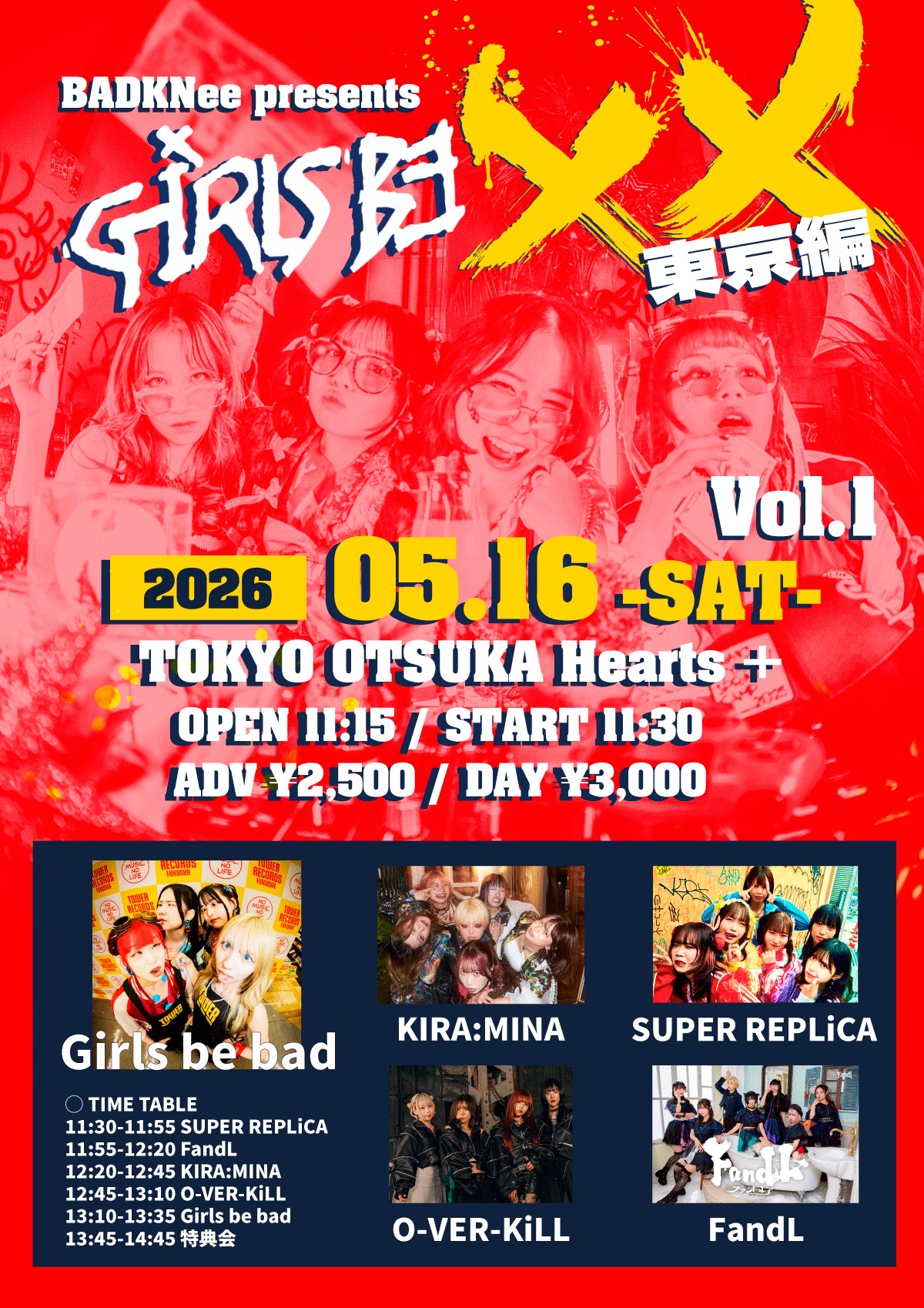 「Girls be ×× 東京編Vol.1」 | 大塚ハーツプラス(東京都)