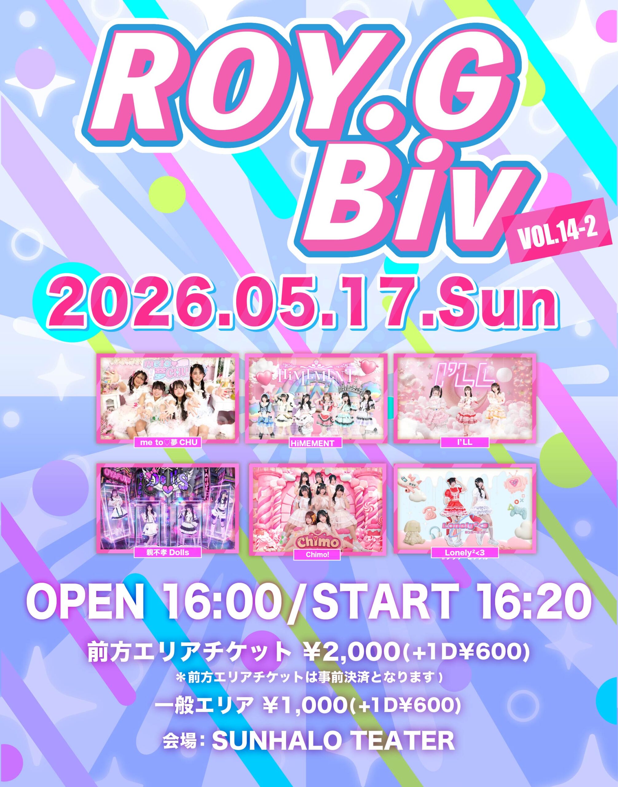 Project-L主催LIVE 『Roy G.Biv vol…. | SUNHALO THEATER