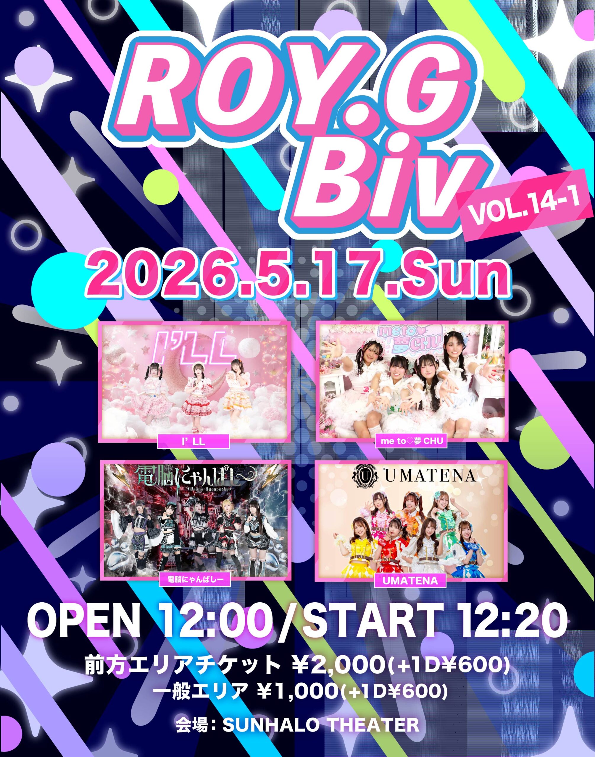 Project-L主催LIVE 『Roy G. Biv vol… | SUNHALO THEATER
