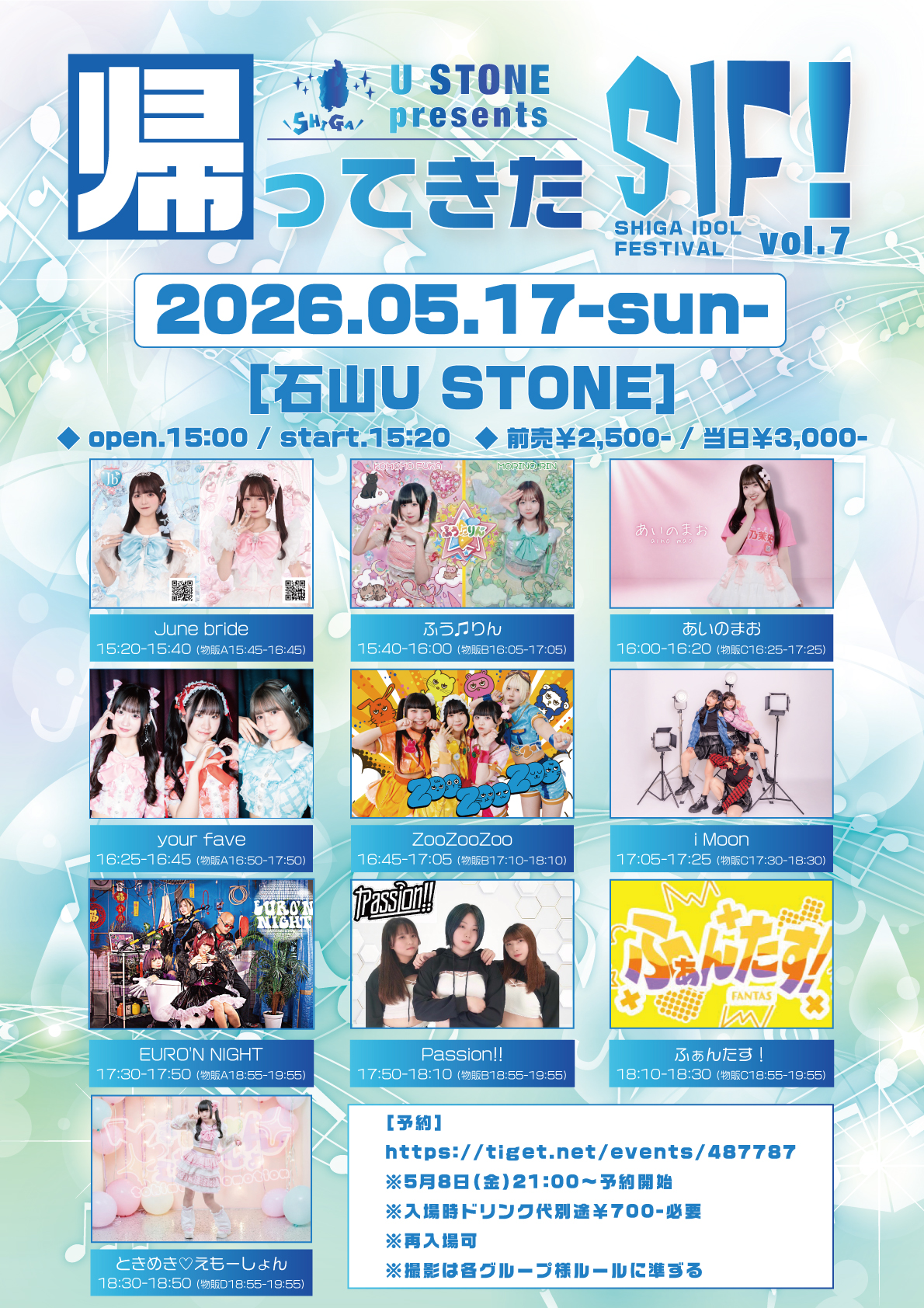 U STONE presents 「帰ってきたSIF! vol.7」 | 滋賀U★STONE ユーストン(滋賀県)