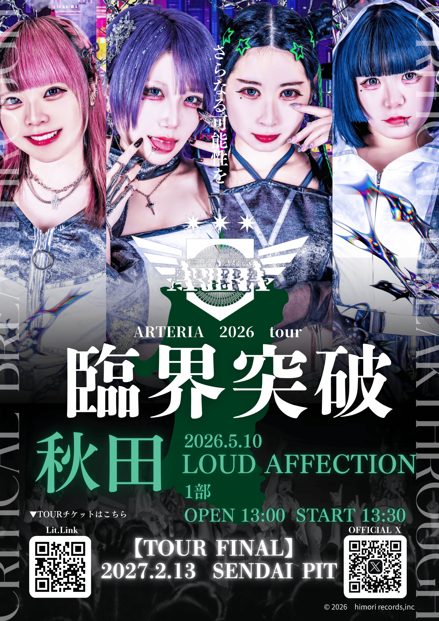 ARTERIA 2026 tour 「臨界突破」in秋田 | LOUD AFFECTION(秋田県)