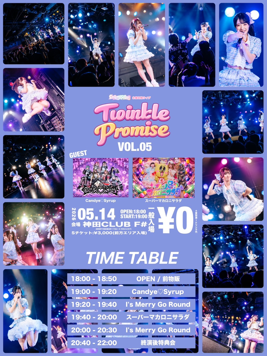 I’s Merry Go Round 定期ライブ 『Twinkl… | 神田CLUB F#(東京都)