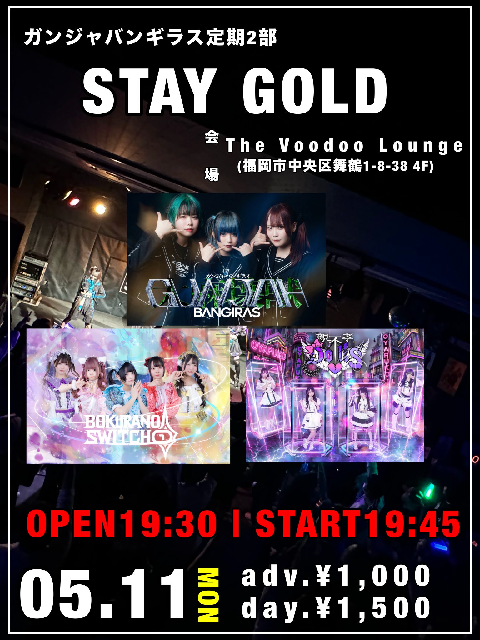 STAY GOLD | The Voodoo Lounge(福岡県)