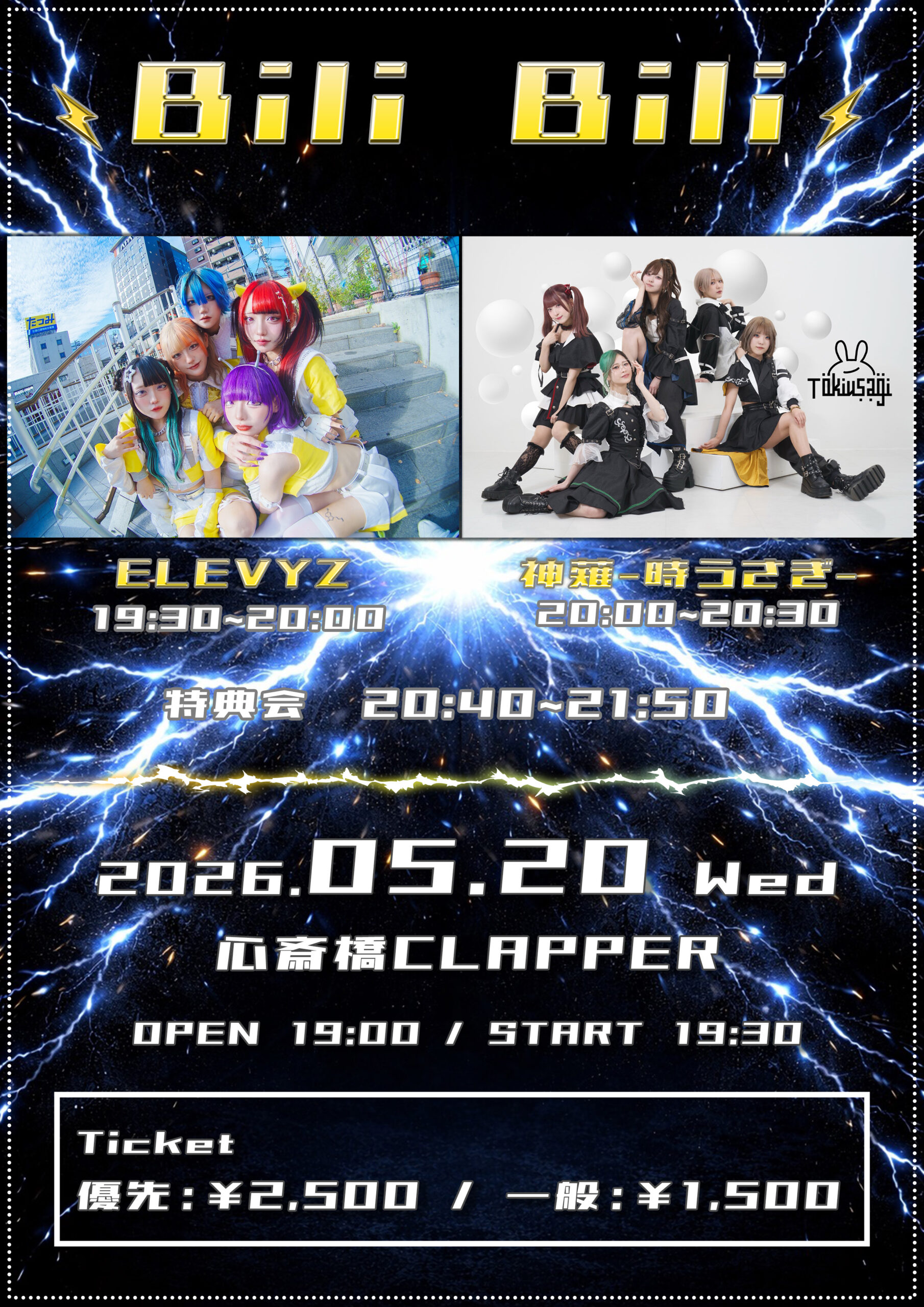 Bili Bili | 心斎橋CLAPPER(大阪府)