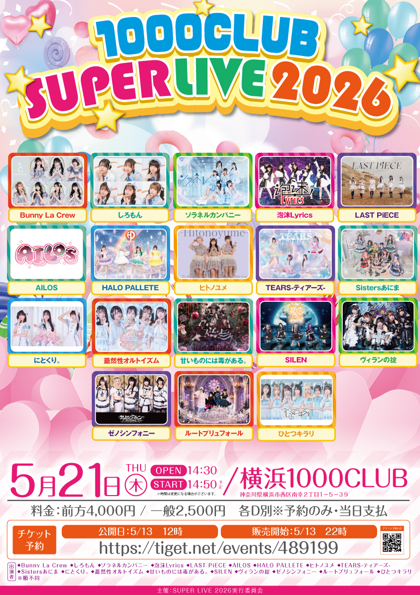 「1000CLUB SUPER LIVE 2026」 | 1000 CLUB(神奈川県)