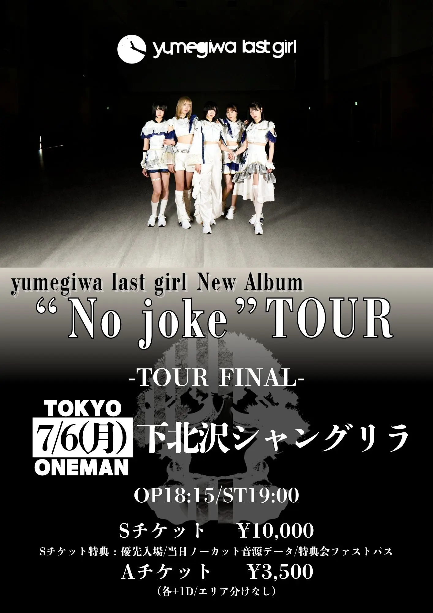 yumegiwa last girl "No joke" TOUR FINAL 東京公演 | 下北沢シャングリラ