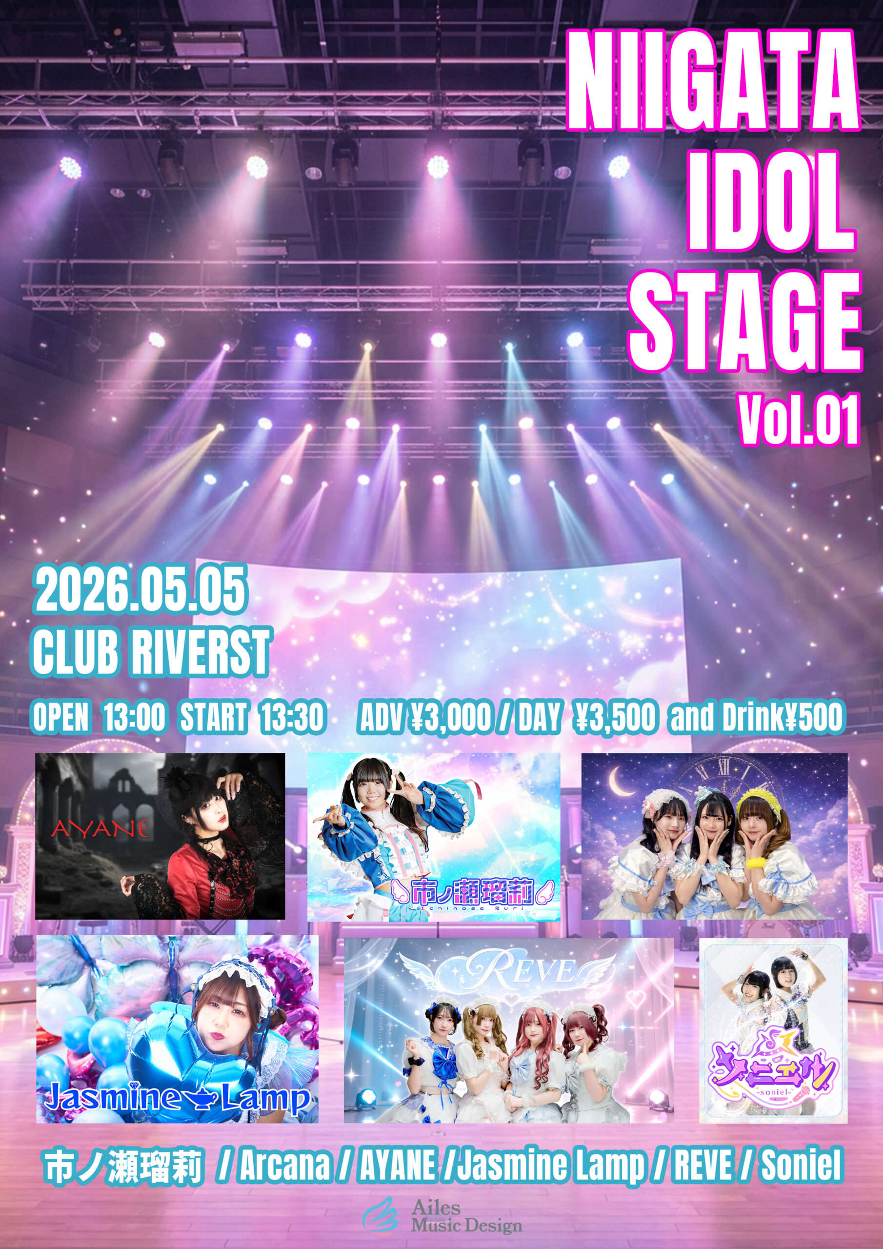 NIIGATA IDOL STAGE Vol.01 | CLUB RIVERST(新潟県)