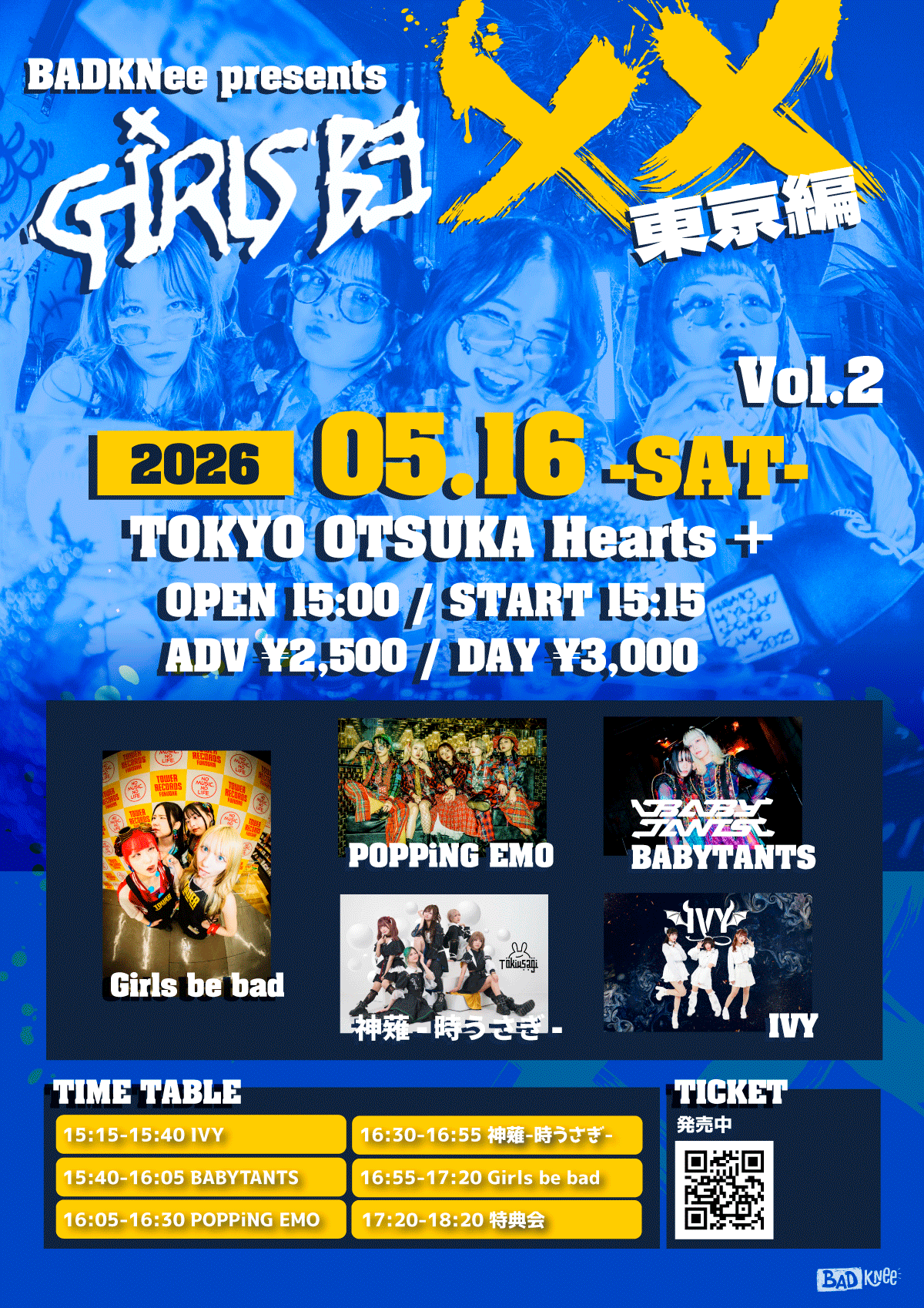 「Girls be ×× 東京編Vol.2」 | 大塚ハーツプラス(東京都)