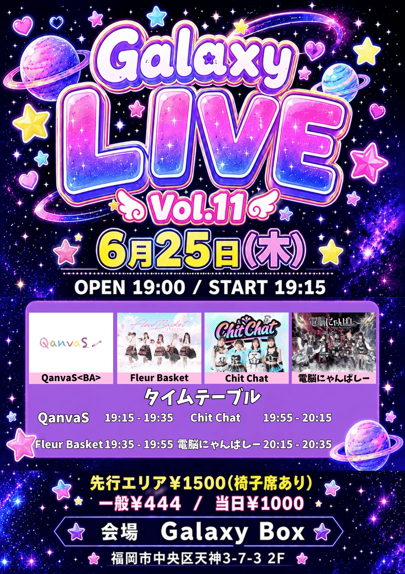 「GALXY LIVEVoI.11」 | Galaxy Box