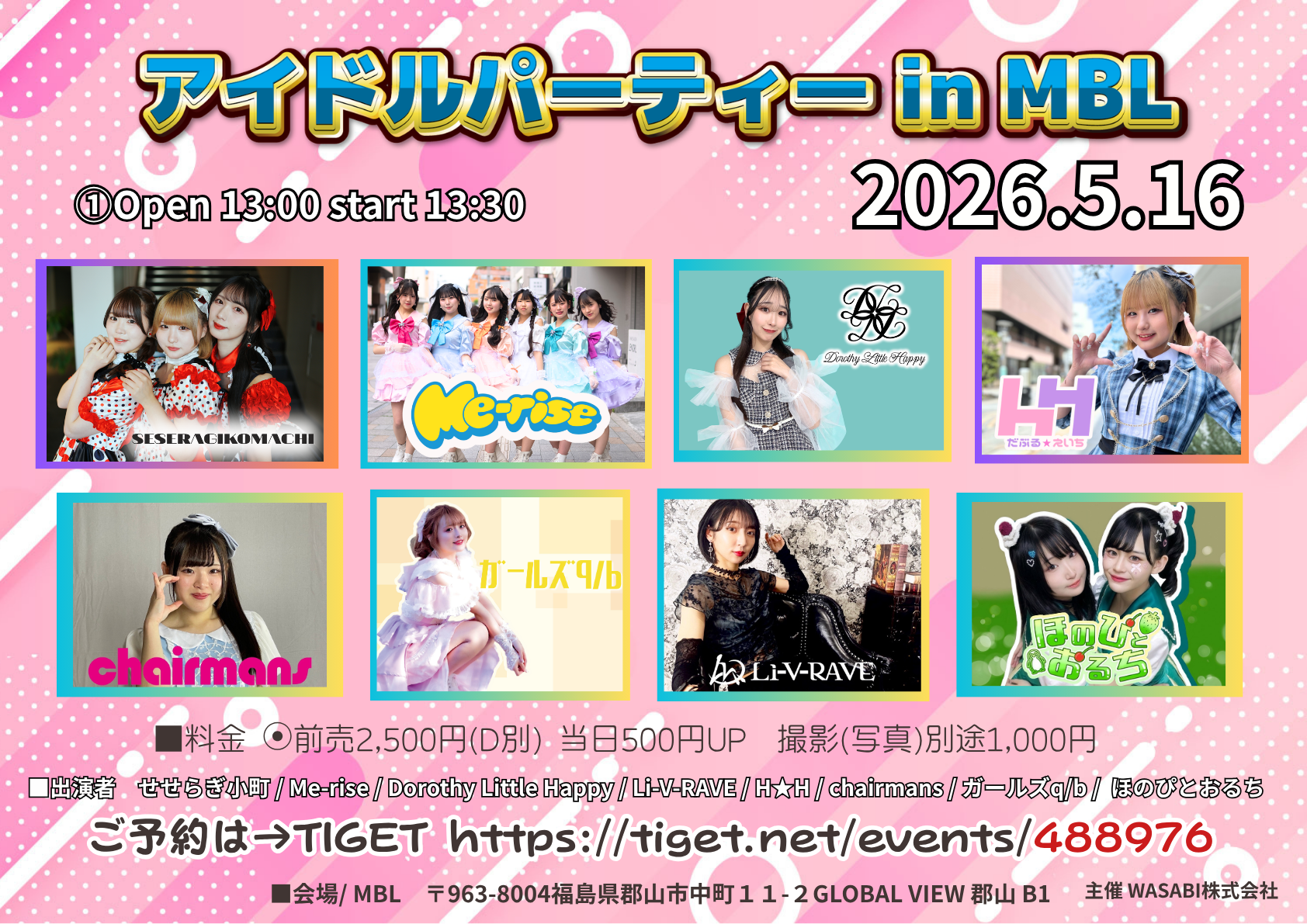 アイドルパーティー in MBL 2026 5 16 | MBL(MUSIC BASE LIVE)(福島県)