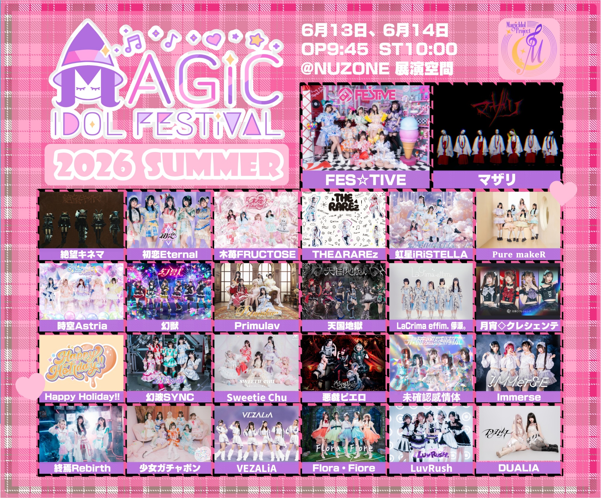MAGIC IDOL FESTIVAL 2026 SUMMER | NUZONE 展演空間