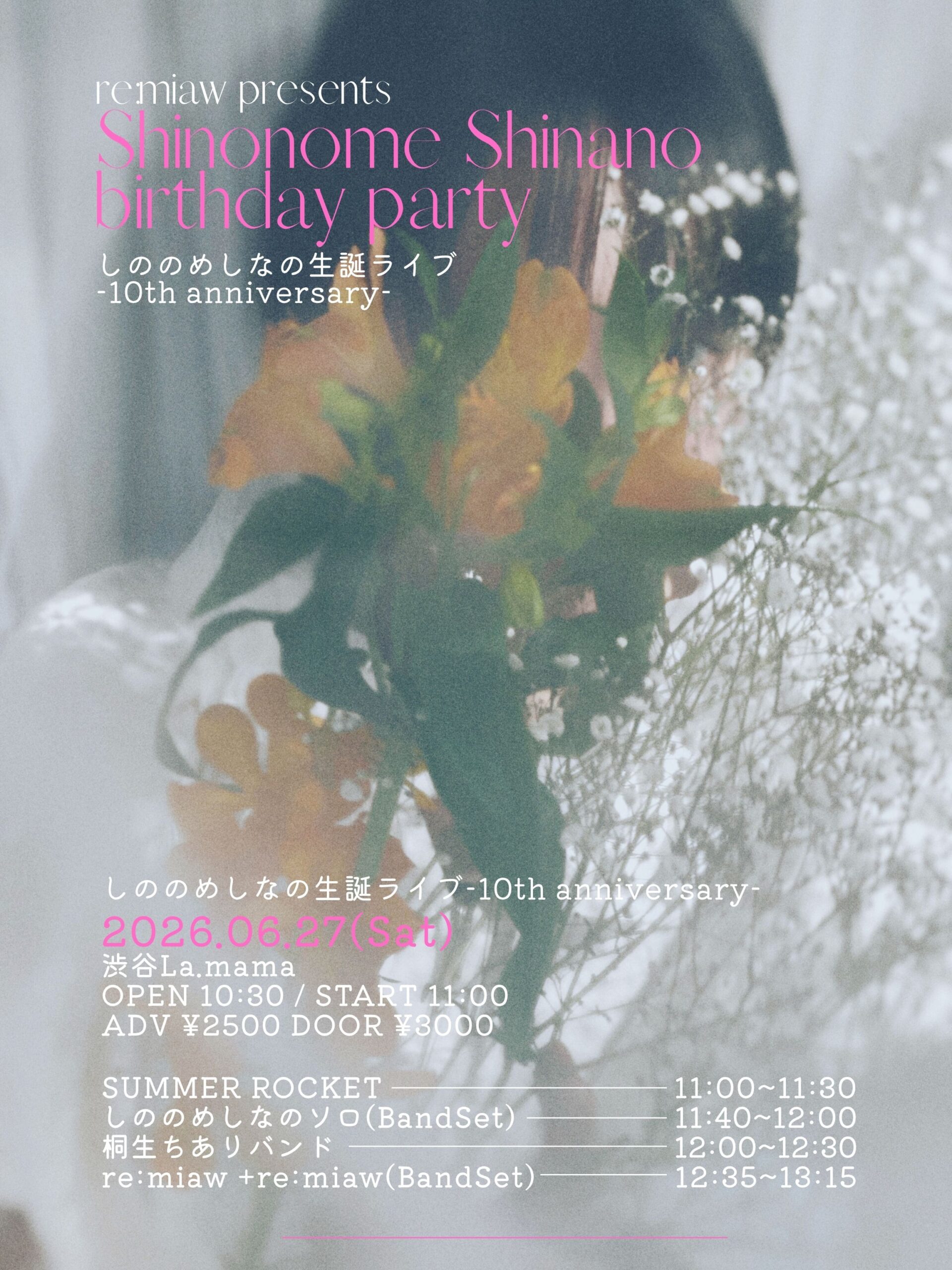remiaw presentsしののめしなの生誕ライブ-10th... | La. mama(東京都)