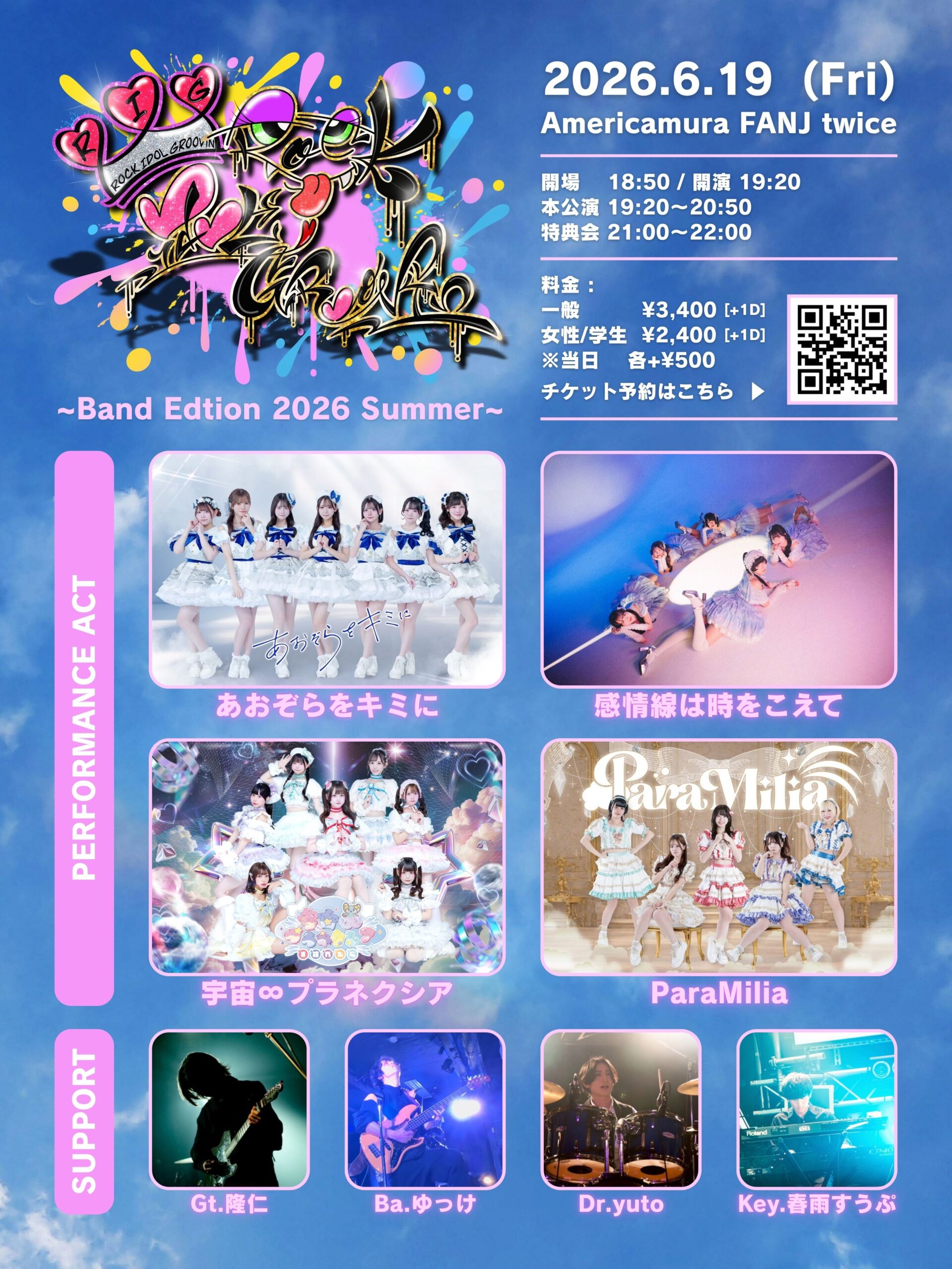 Rock Idol Groovin' ~Band Edition... | FANJ twice(大阪府)