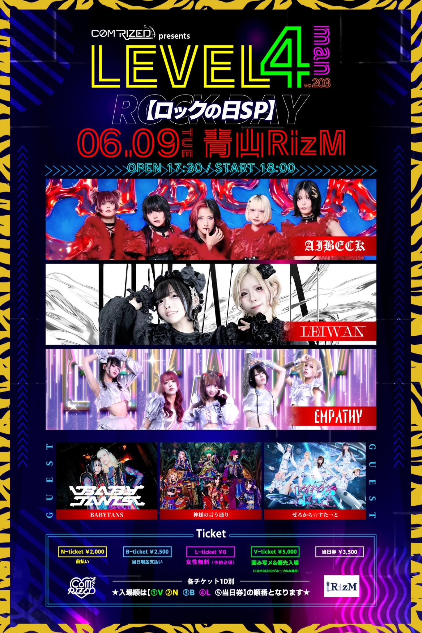 ◤ LEVEL4man vol.203 ロックの日SP ◤ 2... | 青山RizM(東京都)