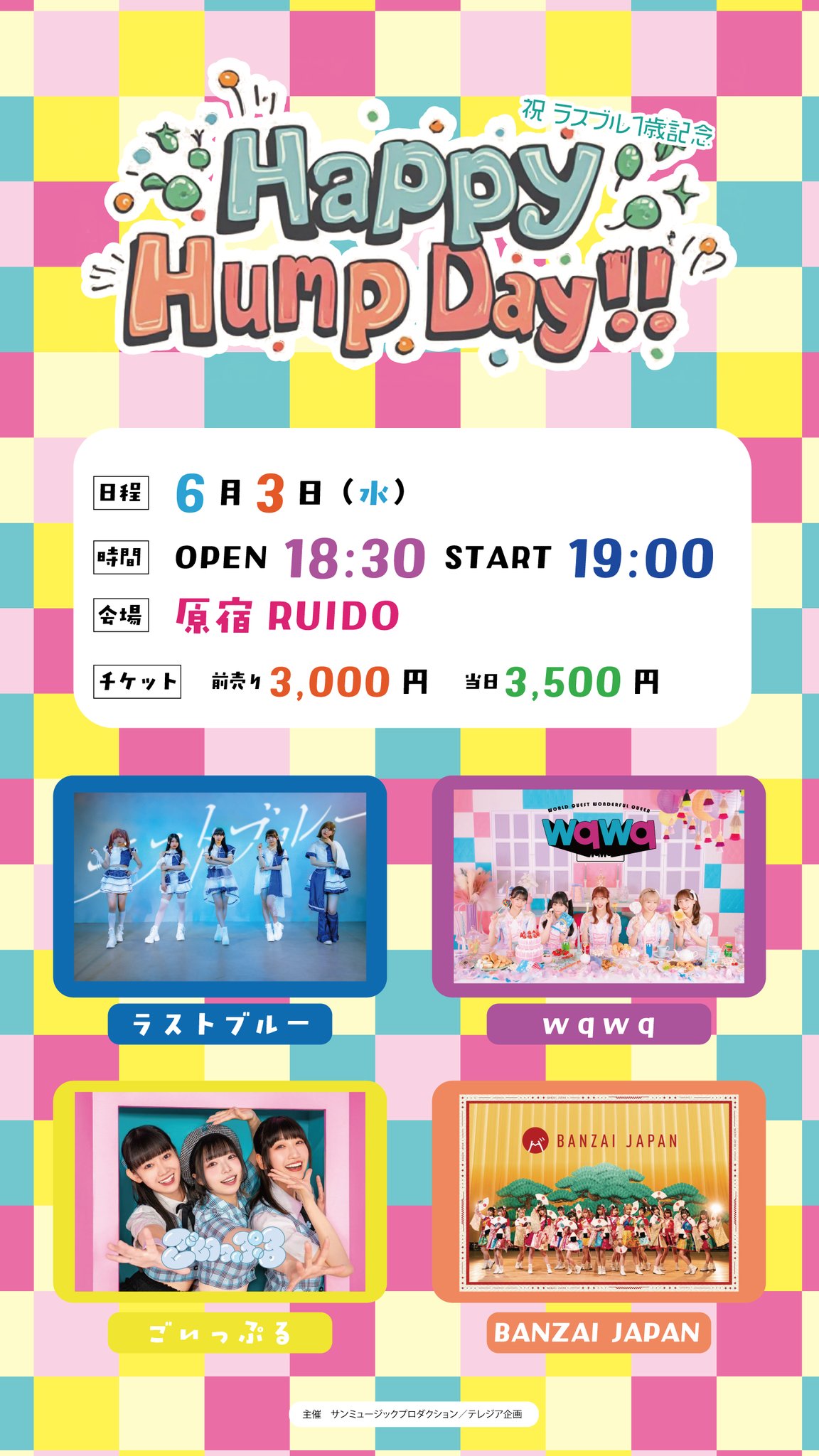祝ラスブル１歳記念「Happy Hump Day !!!!」 | 原宿RUIDO(東京都)