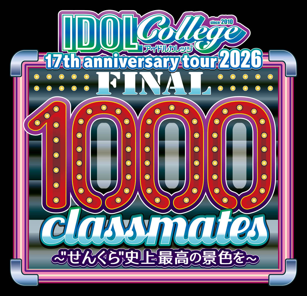 アイドルカレッジ 17th anniversary tour 2... | 横浜 1000 CLUB