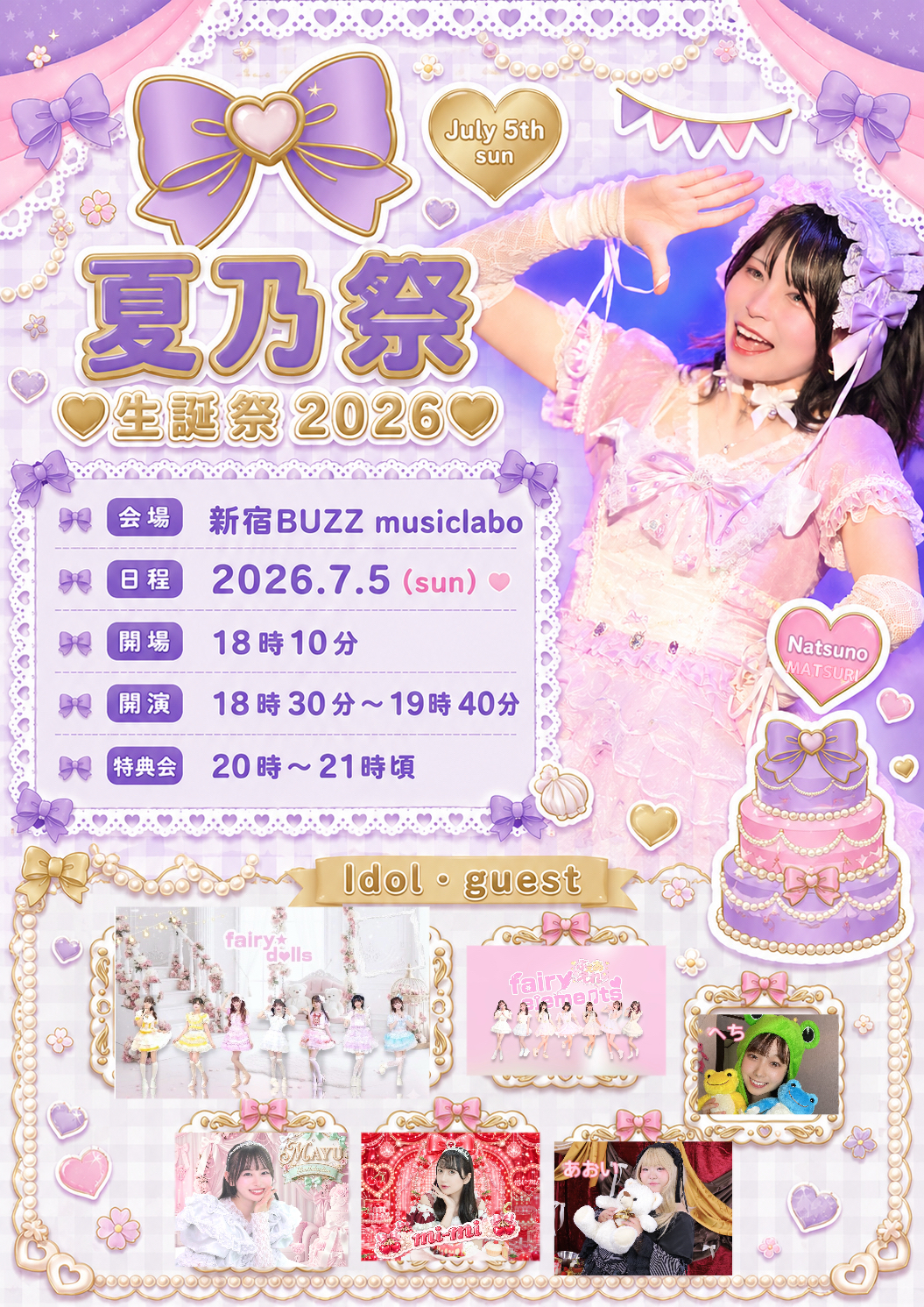 『fairy fes!! fairy☆dolls夏乃祭 生誕祭』 | BUZZ music LABO Shinjuku(東京都)
