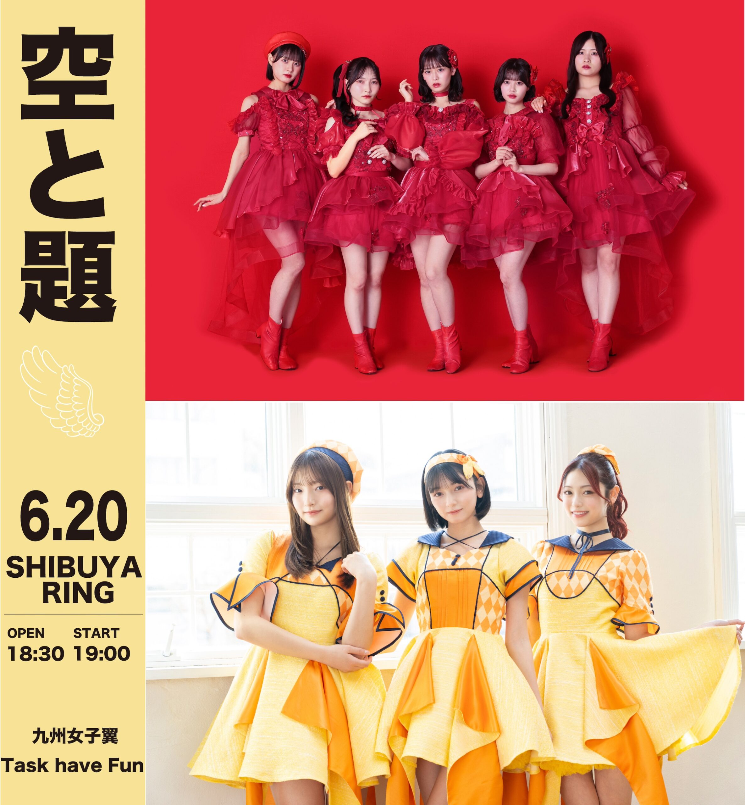 空と題 | SHIBUYA RING(東京都)