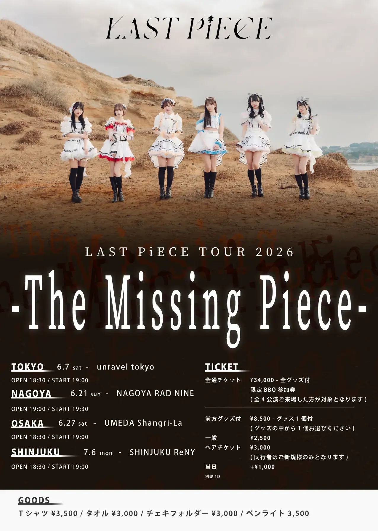 LAST PiECE TOUR 2026 - The Missing Piece -【名古屋】 | 名古屋RAD NINE