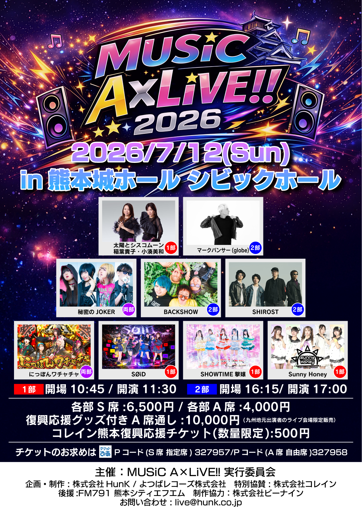MUSiC A×LiVE!! 2026 | 熊本城ホール シビックホール