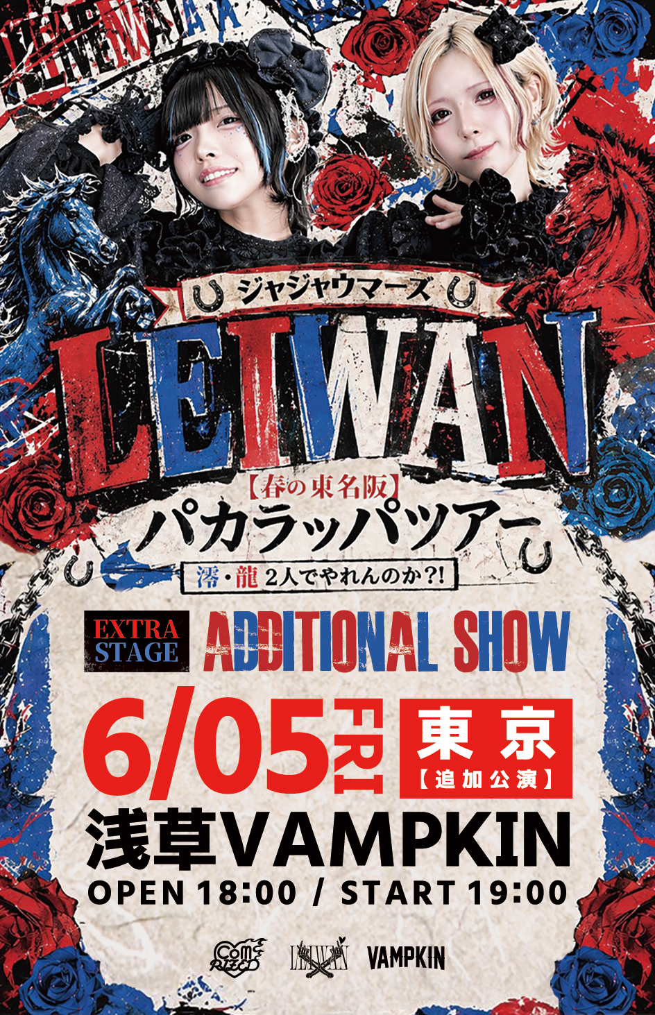 ◤LEIWAN（ジャジャウマーズ） 福岡 追加公演📍東京・浅草V... | 浅草VAMPKIN(東京都)