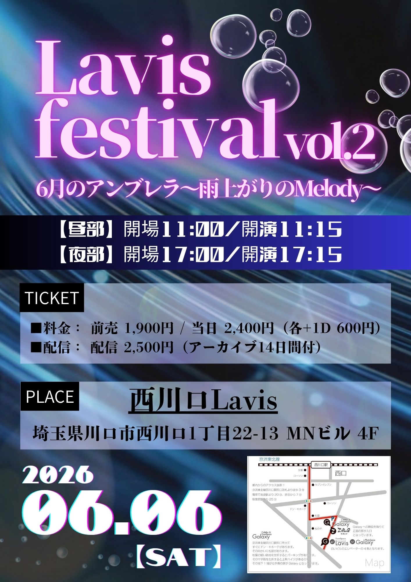 【夜部】 Lavis Festival vol.2 　6月のアン... | 西川口Lavis(埼玉県)