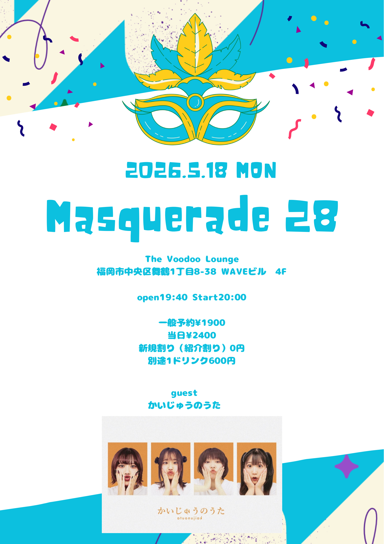 Masquerade28 | The Voodoo Lounge(福岡県)