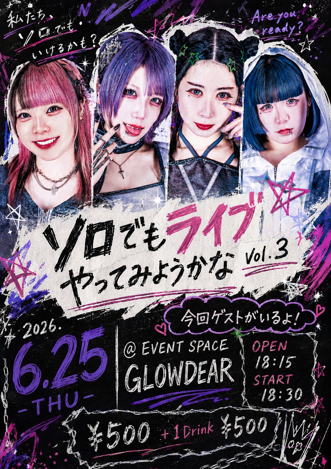 ソロでもライブやってみようかな　Vol.3 | EVENT SPACE GLOWDEAR(宮城県)