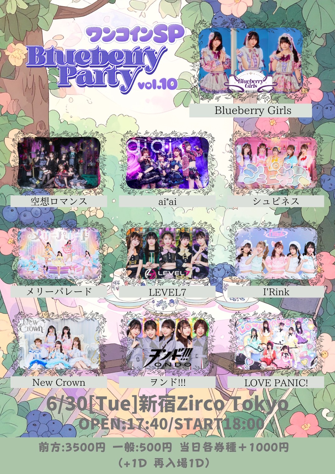 Blueberry Party Vol.10 ワンコインSP | Zirco Tokyo(東京都)
