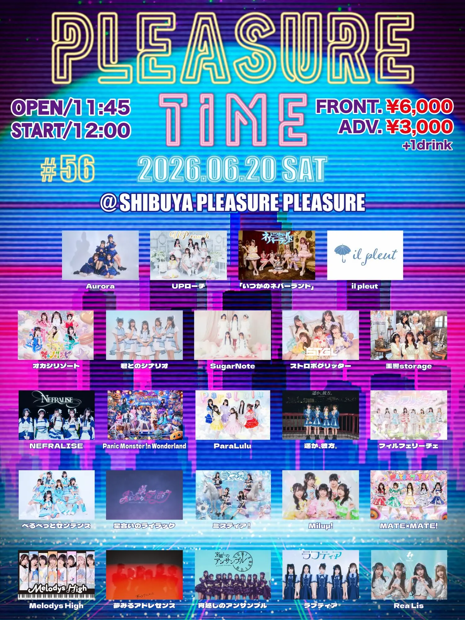 「PLEASURE TIME」#56 | SHIBUYA PLEASURE PLEASURE