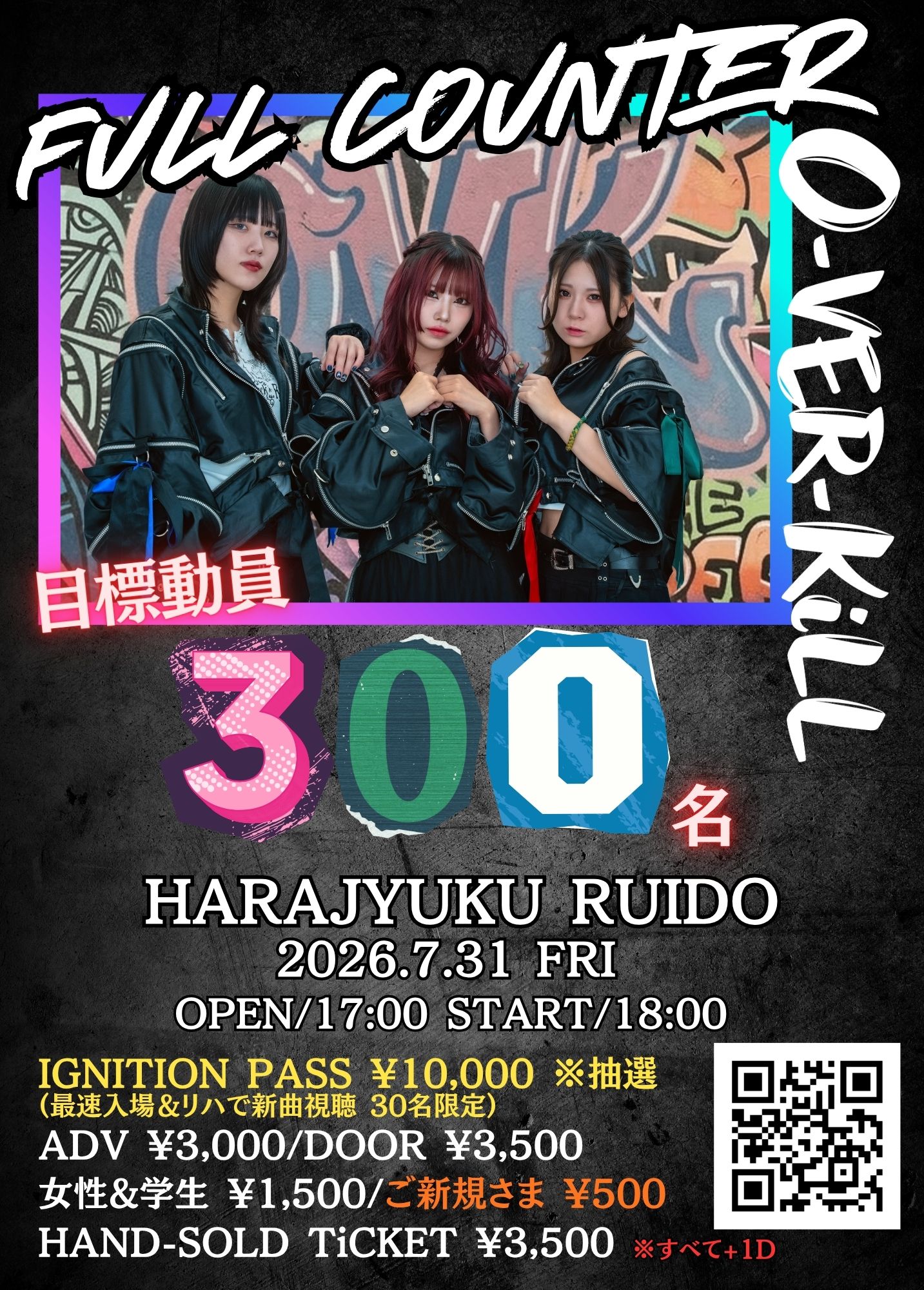 O-VER-KiLL ワンマン「FULL COUNTER」 | 原宿RUIDO(東京都)