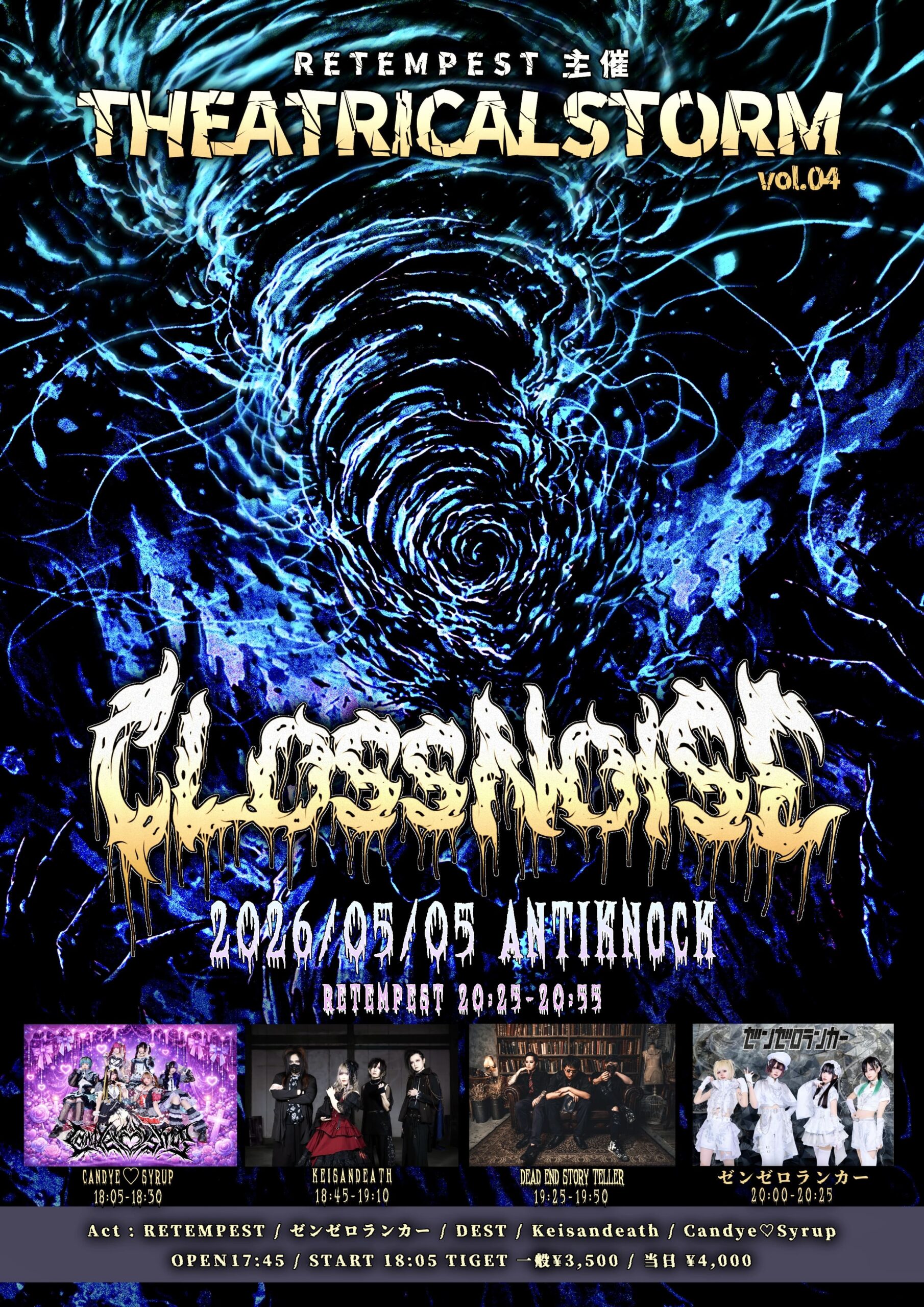 THEATRICALSTORM vol.4 CrossNoise… | 新宿ANTIKNOCK(東京都)