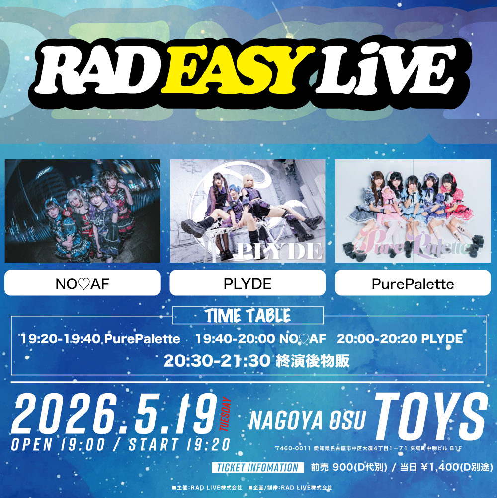 RAD EASY LIVE | Cafe&Music Bar TOYS(愛知県)