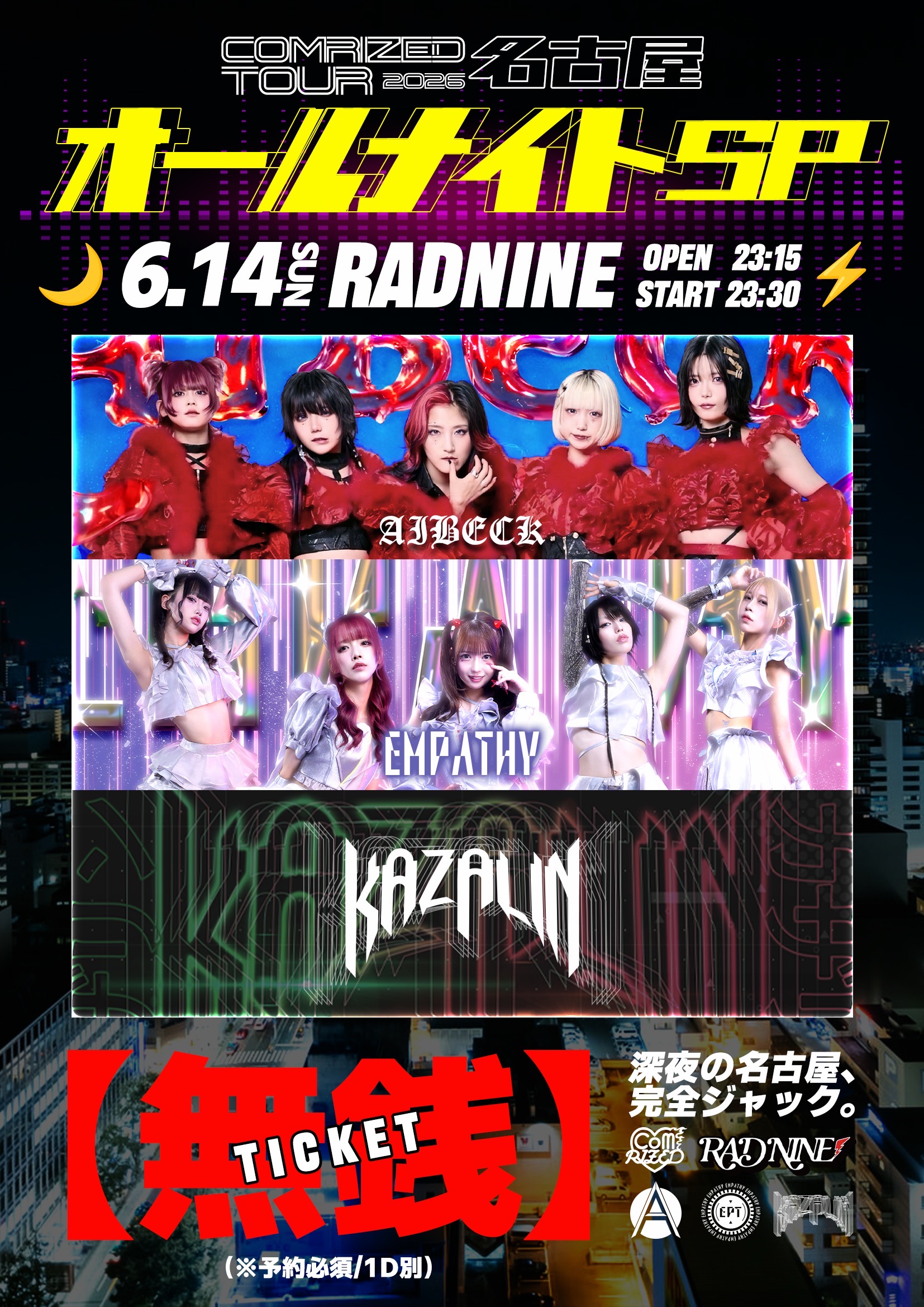 6/14（sun）1部 COMRIZED TOUR オールナイトSP | RAD NINE(愛知県)