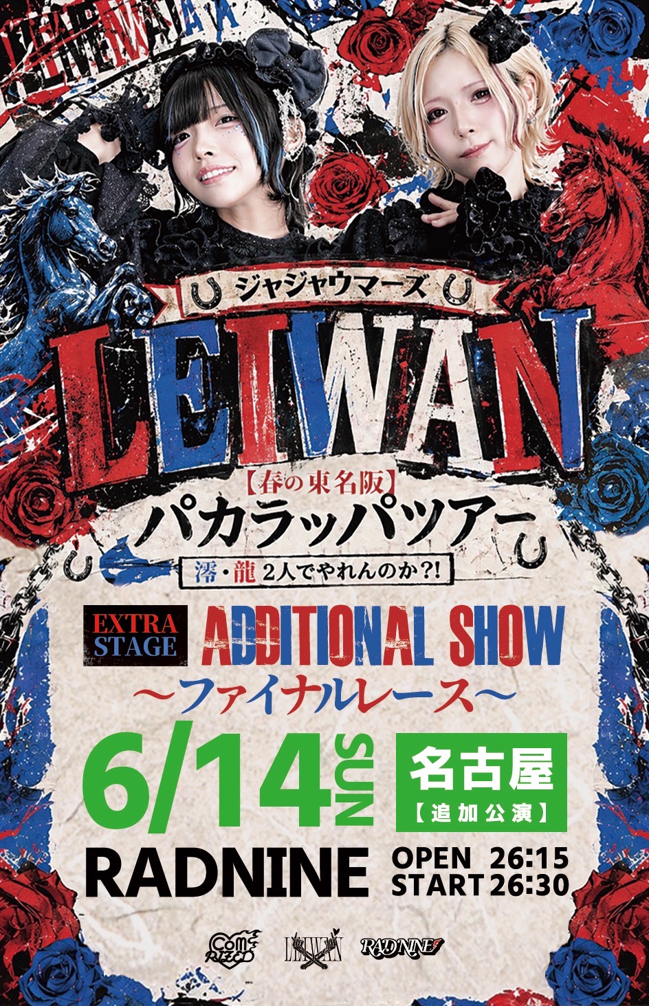 ◤LEIWAN（ジャジャウマーズ） 名古屋オールナイト追加公演 ... | RAD NINE(愛知県)
