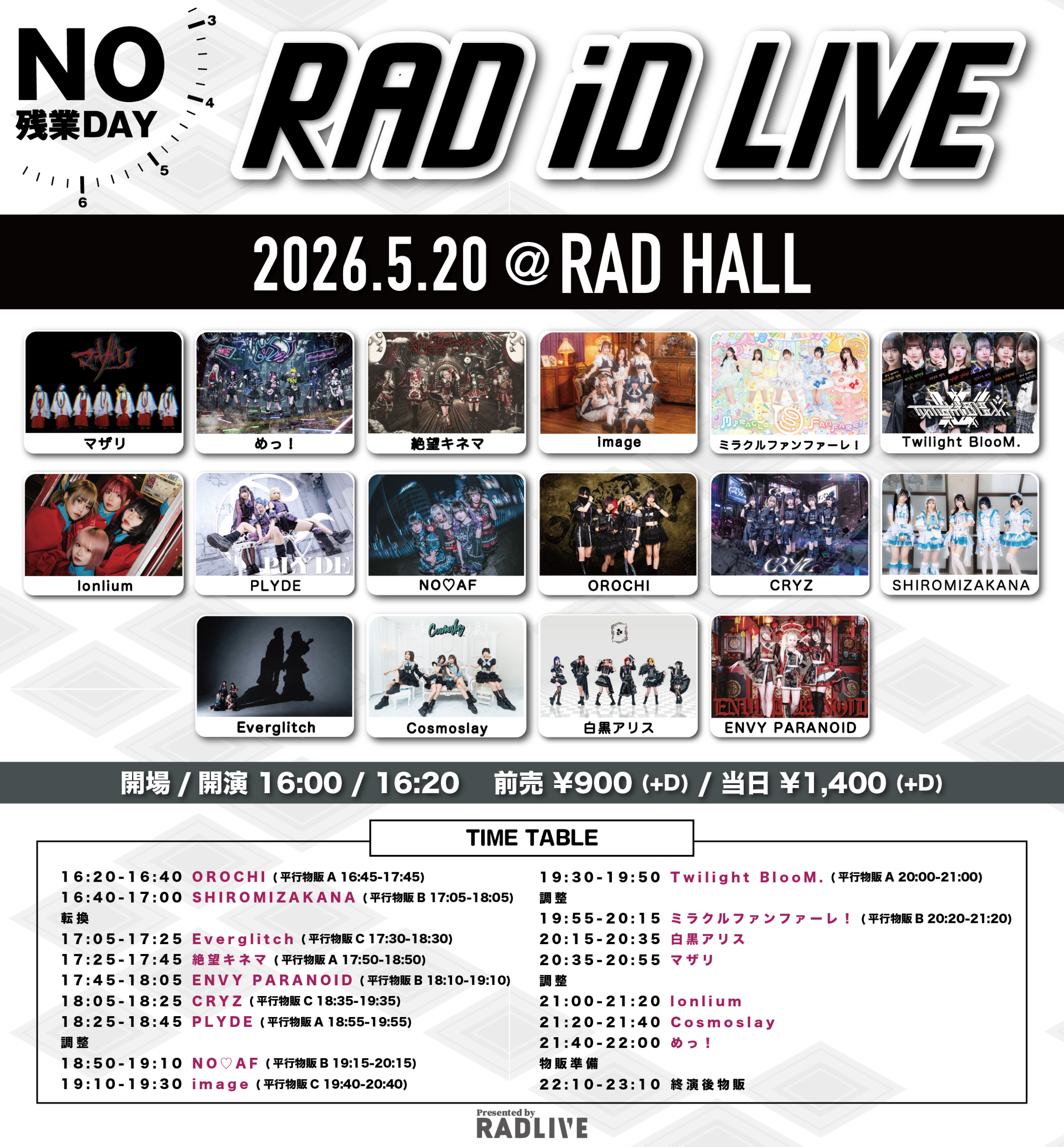RAD iD LIVE-NO残業DAY- | RAD HALL(愛知県)