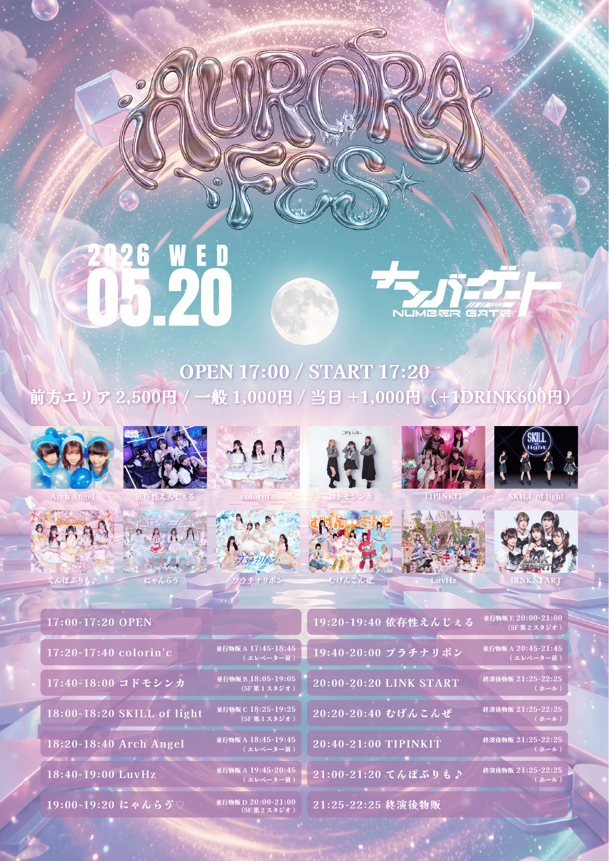 AURORA FES | #G8 ナンバーゲート 大阪(大阪府)