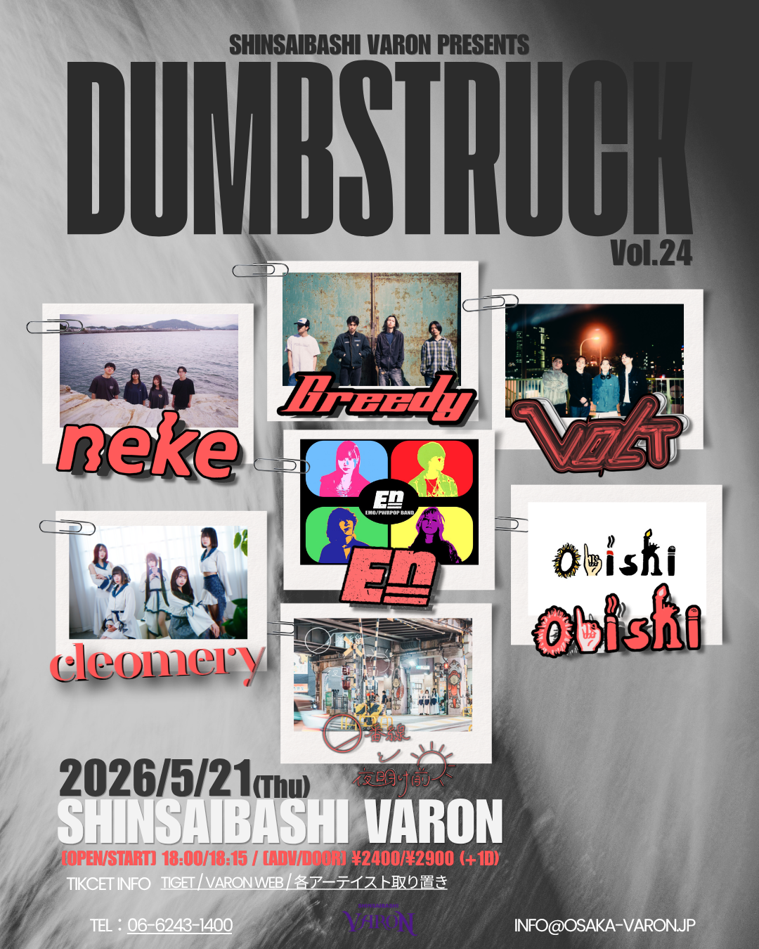 DUMBSTRUCK vol.24 | 心斎橋VARON(大阪府)
