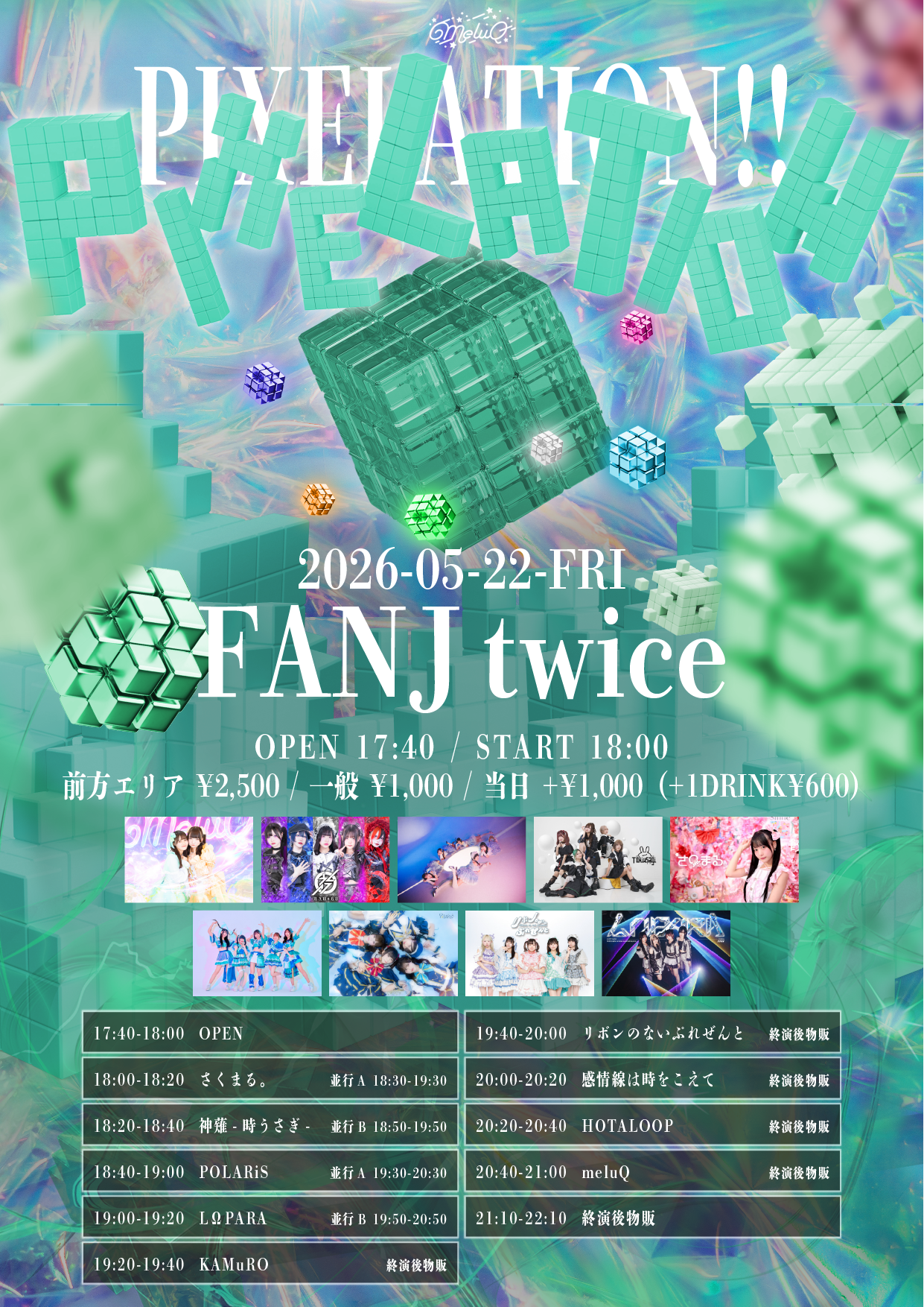 PIXELATION!! | FANJ twice(大阪府)