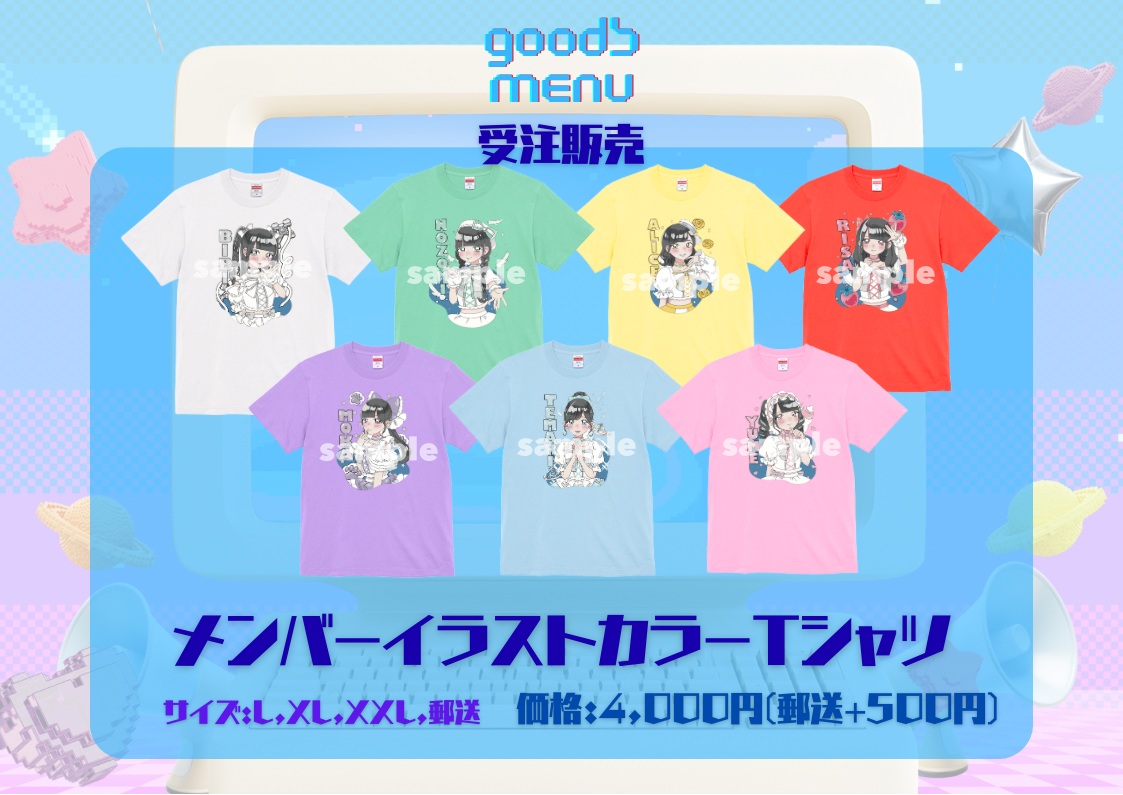 宇宙∞プラネクシアメンバーカラーイラストTシャツ | GORILLA HALL OSAKA(大阪府)