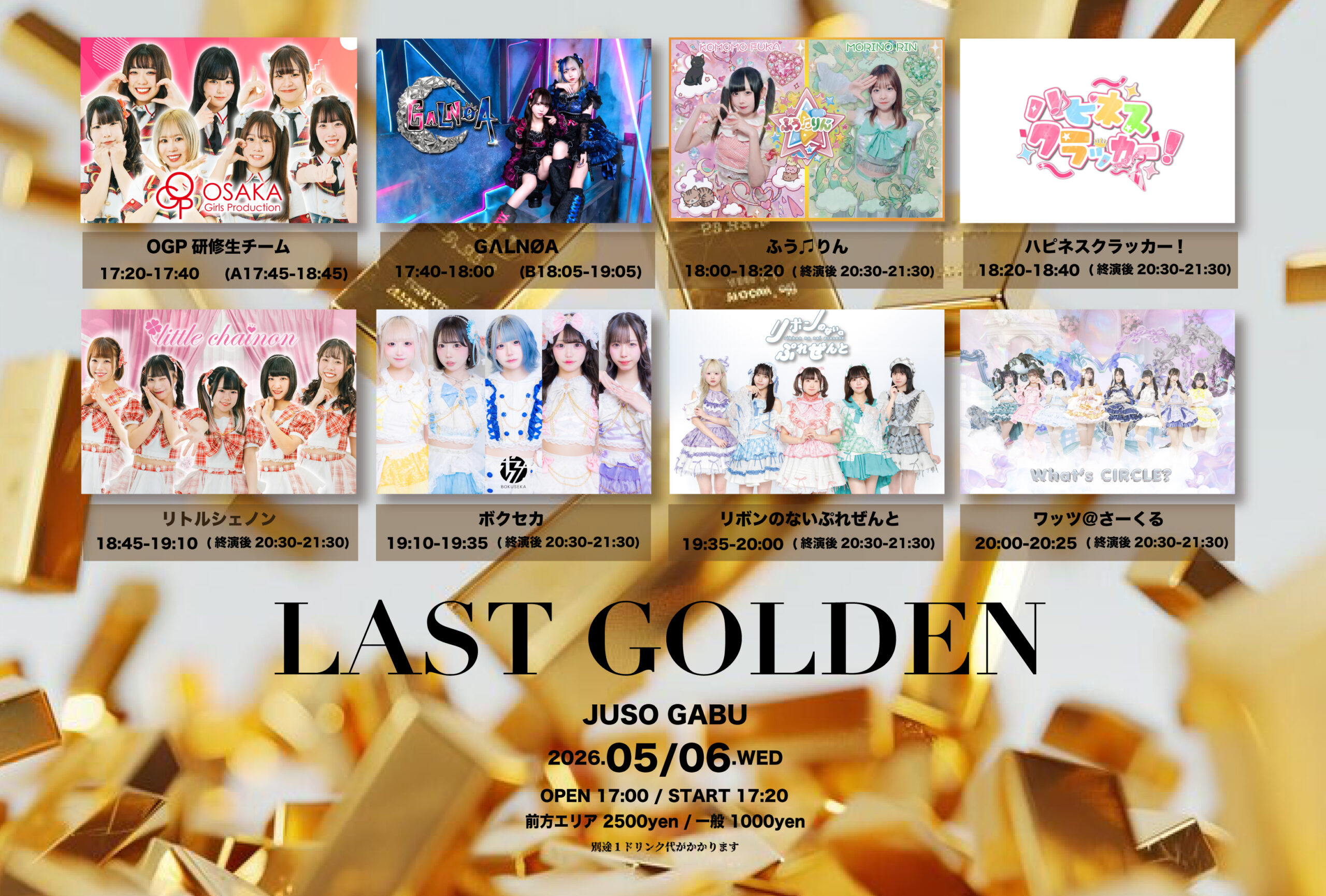 5/6(日)LAST GOLDEN | 246 LIVEHOUSE GABU(大阪府)