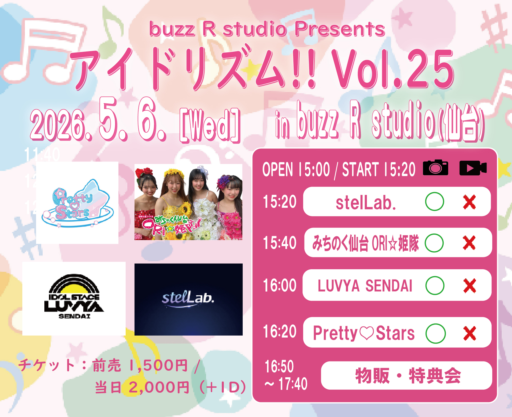 buzz R studio Presents アイドリズム!! … | buzz R studio(宮城県)