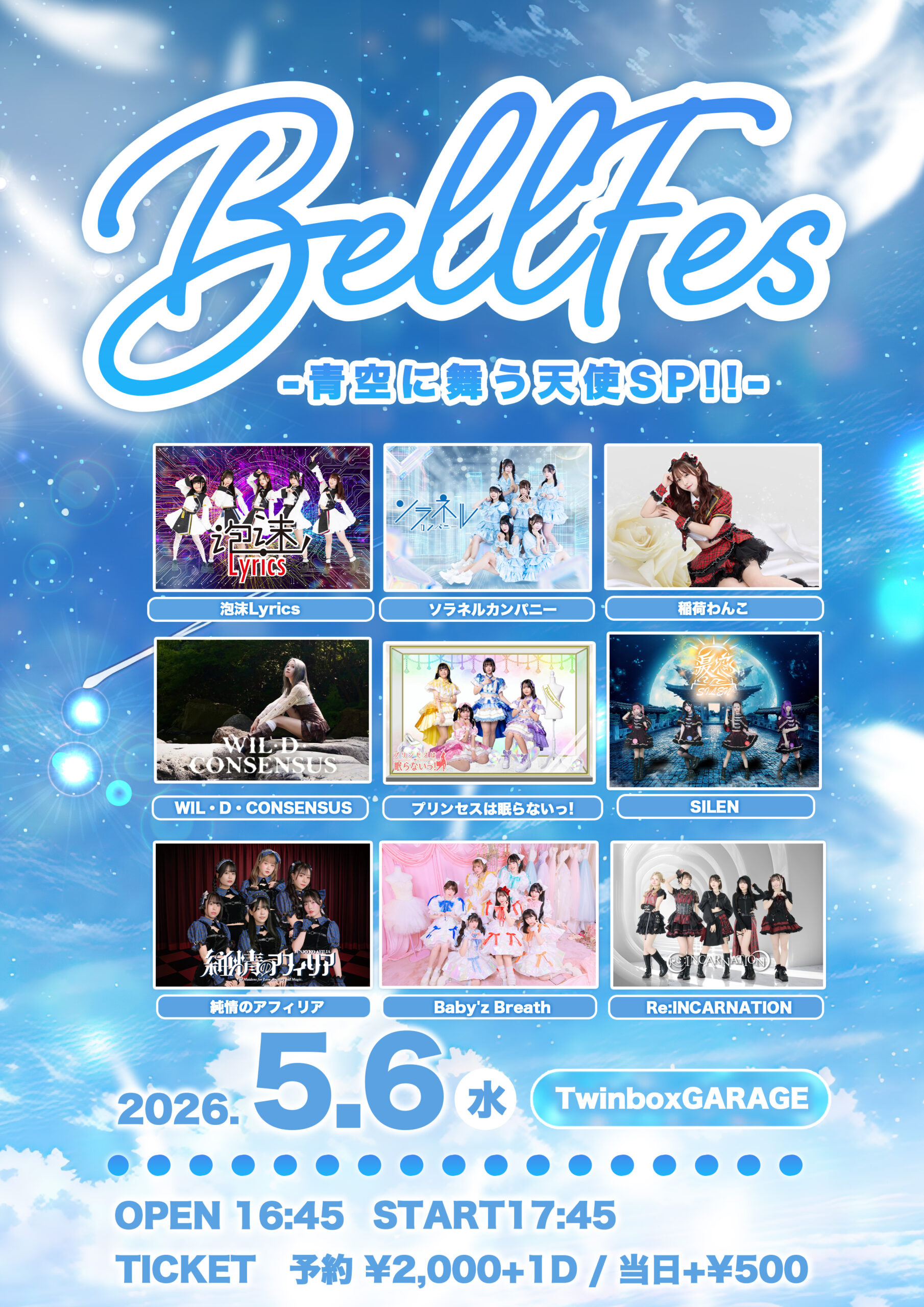 BELL FES Vol. 415〜青空に舞う天使SP〜 | TwinboxGARAGE
