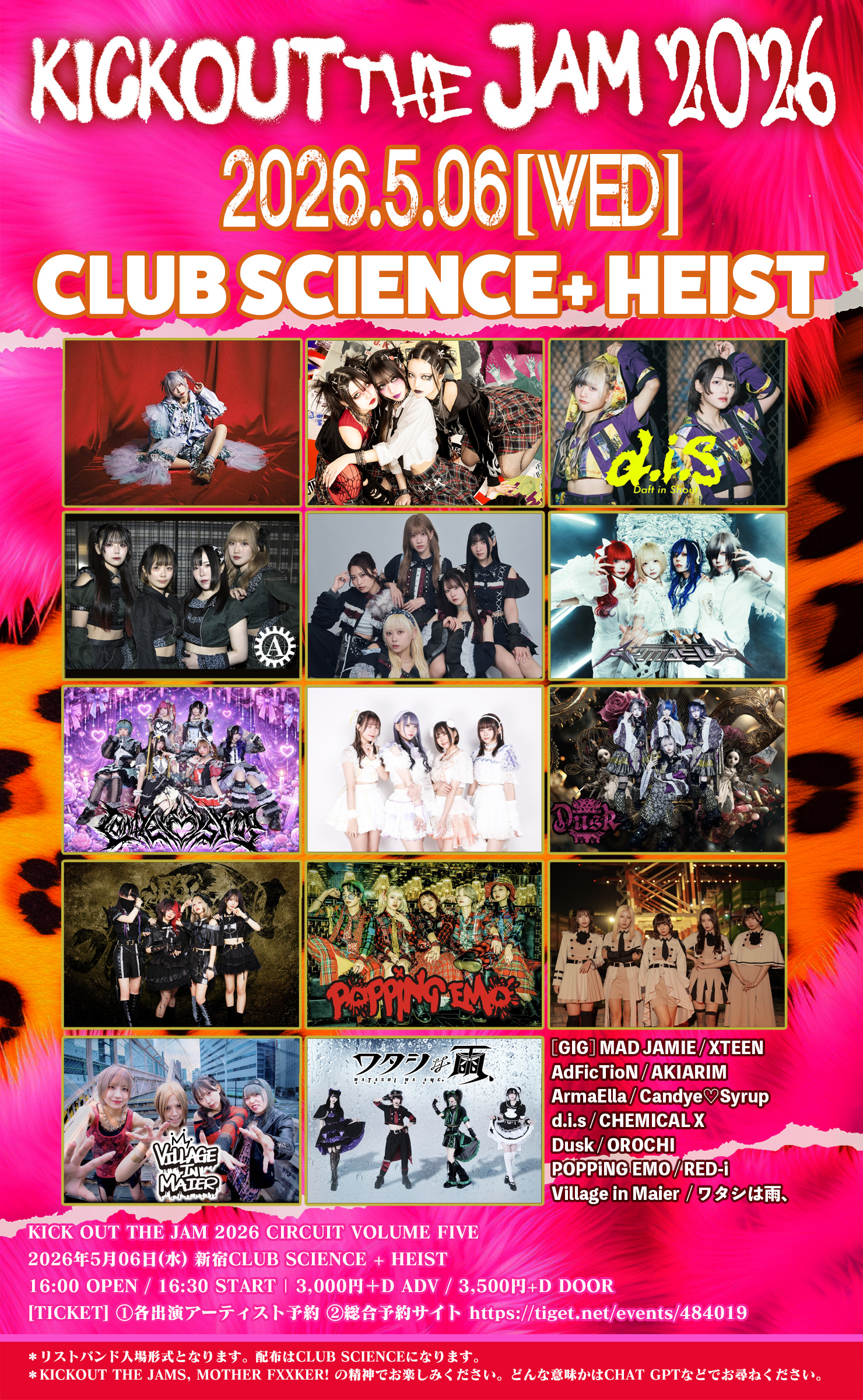 KICK OUT THE JAM 2026 VOLUME FIVE | 新宿 club SCIENCE + HEIST